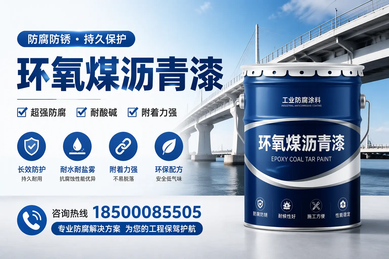 环氧煤沥青漆与其他涂料的对比分析,助你在黑河做出明智选择